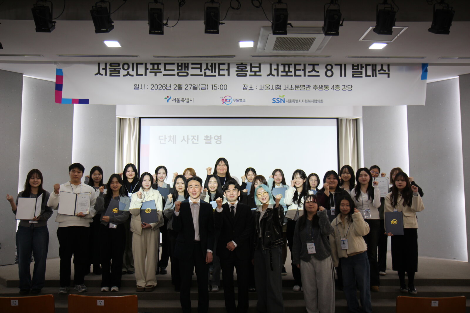 홍보 서포터즈 운영