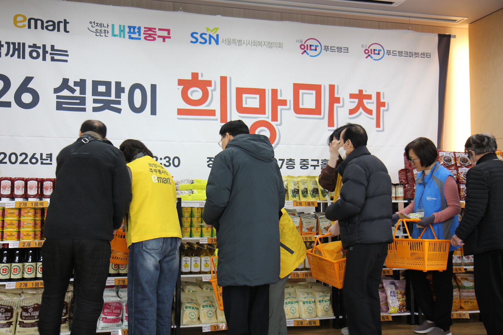 희망마차 사업