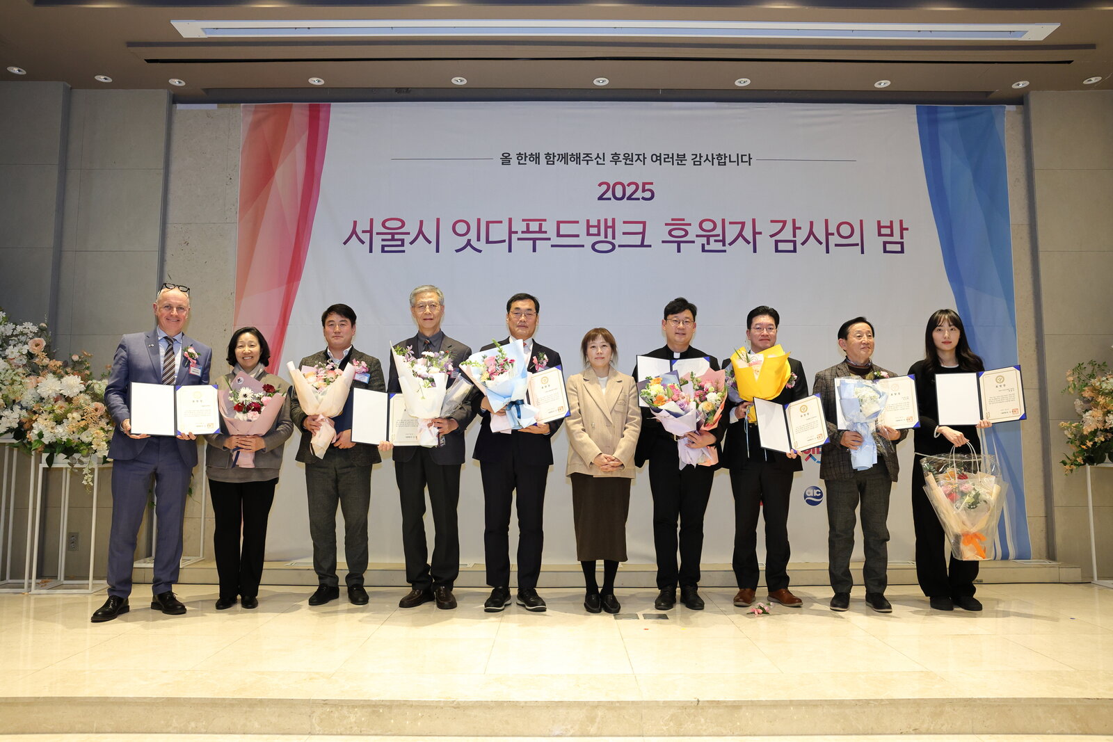 식품기부 후원자 감사의 밤
