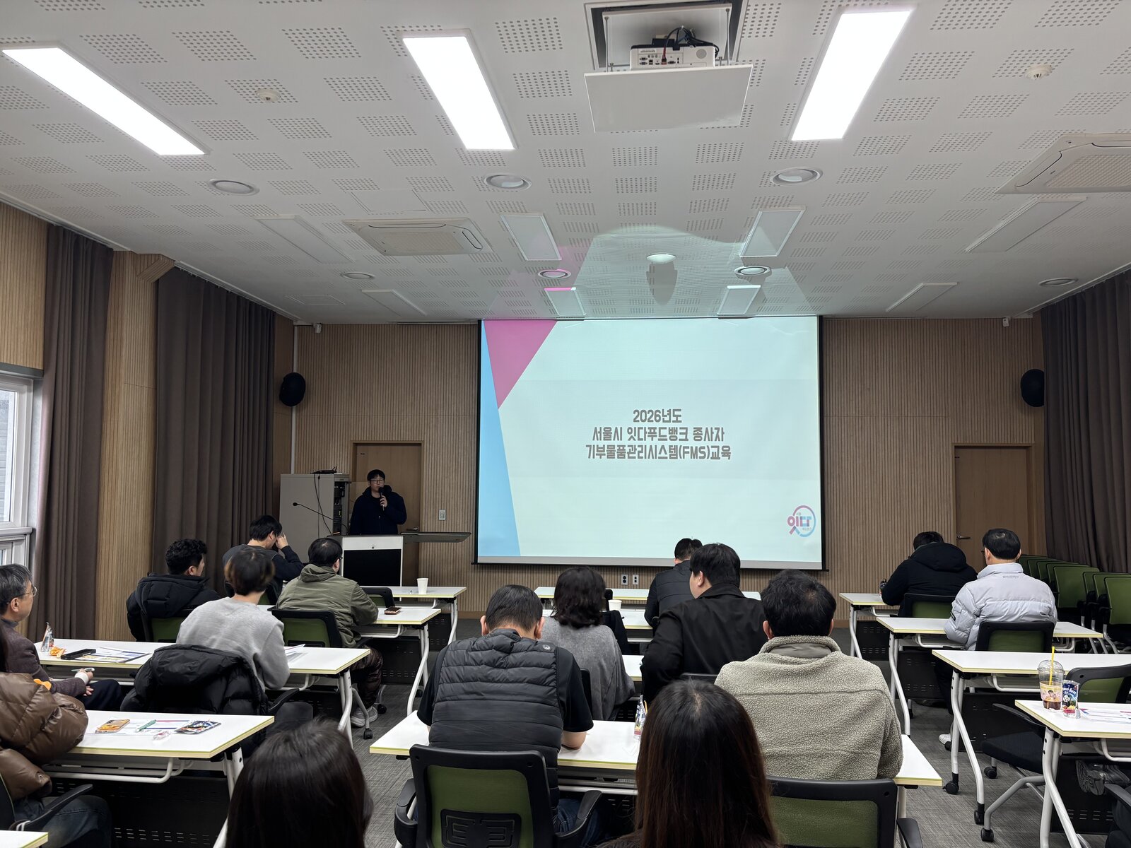 푸드뱅크·마켓 종사자 의무 교육
