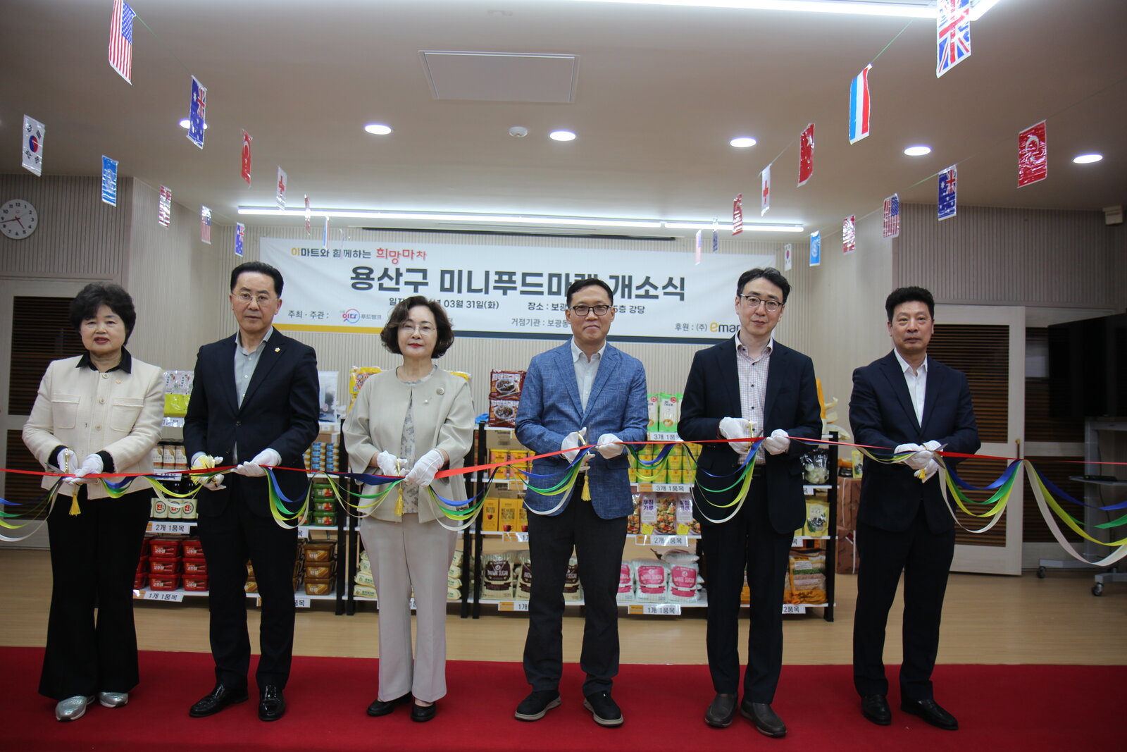 용산구 미니푸드마켓 개소식