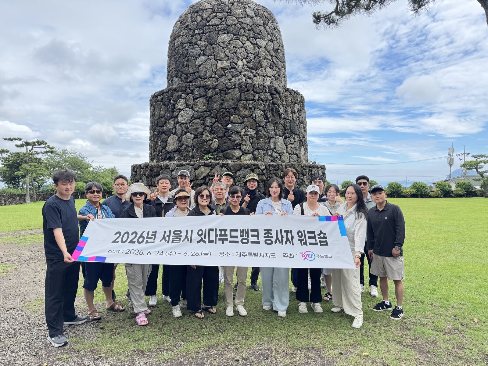2026년 서울시 잇다푸드뱅크 종사자 워크샵